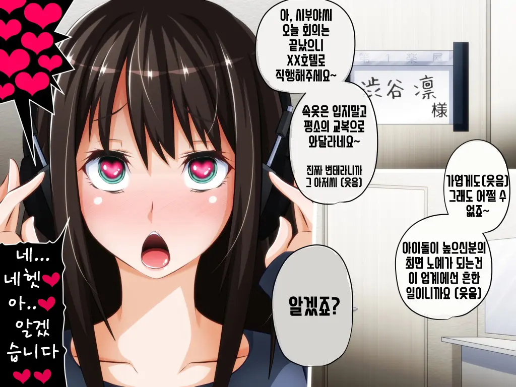 Tokku Ni Sennou Saimin Zumi! ~Netorare Haramase Heroines~